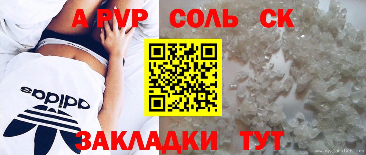 Alfa_PVP Crystall  Альфа ПВП СК  Вход с VPN  Кумертау 