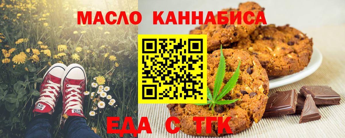 Cannafood марихуана Кумертау