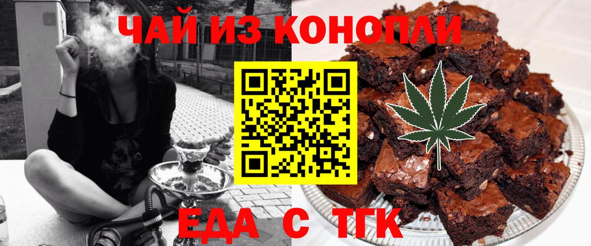 Кумертау  Еда ТГК марихуана  Вход с VPN 