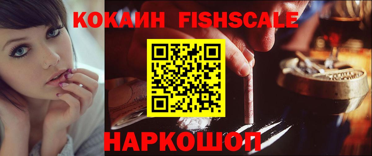 Кокаин VHQ Кумертау