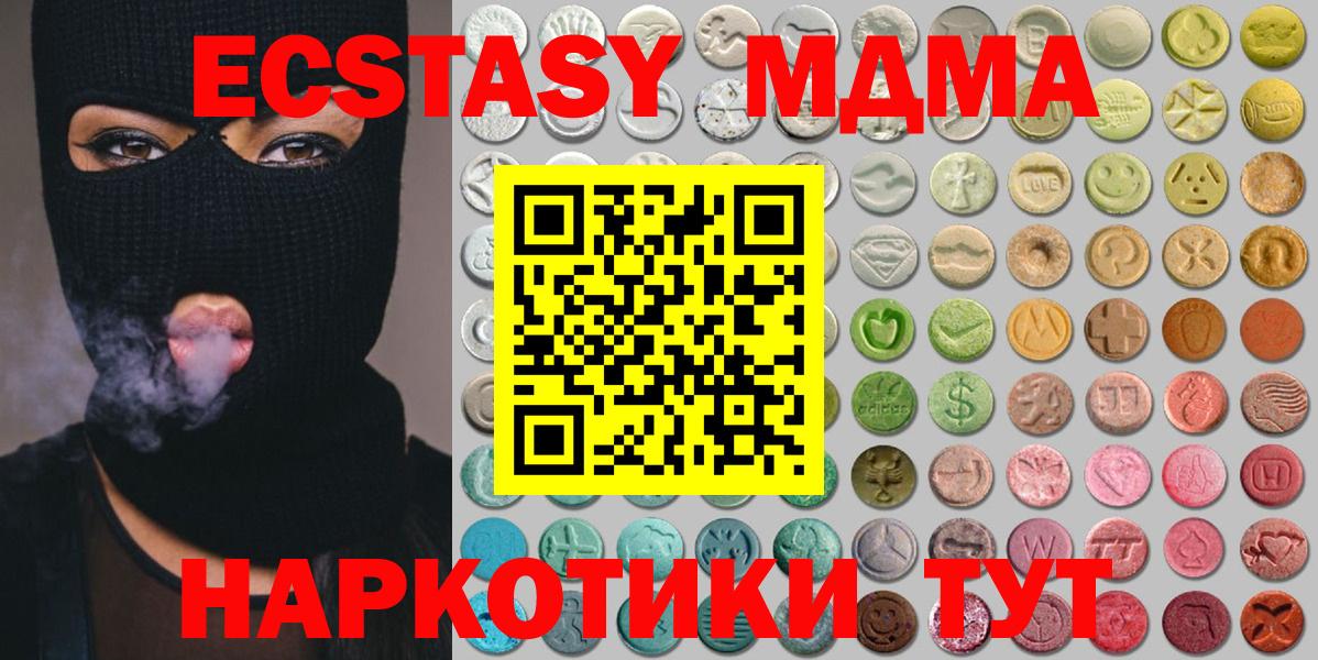 Ecstasy Cube  Вход с VPN  Экстази  Кумертау 