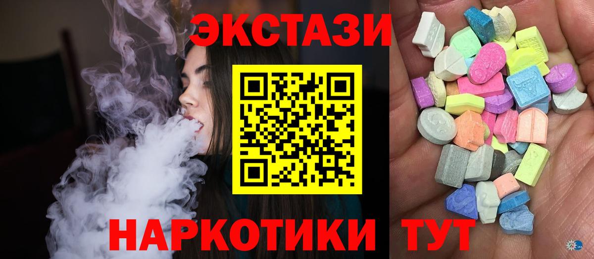 Экстази 99% Кумертау