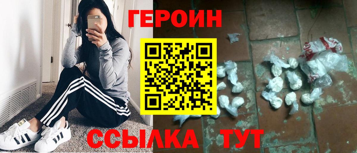 ГЕРОИН гречка  Вход с VPN  ГЕРОИН  Кумертау 