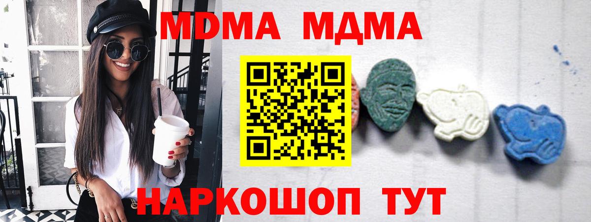 Кумертау  MDMA Molly  MDMA  МДМА Molly  Вход с VPN 