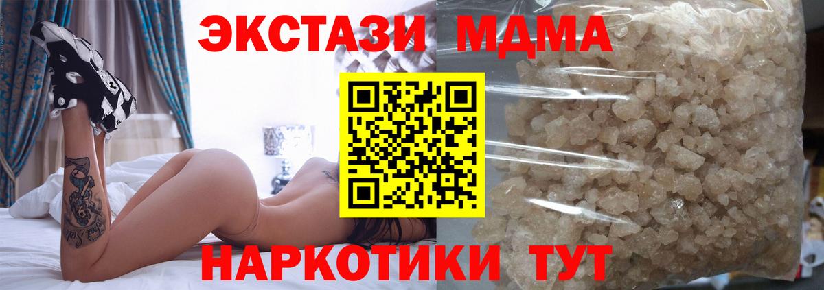 МДМА crystal Кумертау