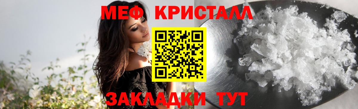 Меф Кумертау