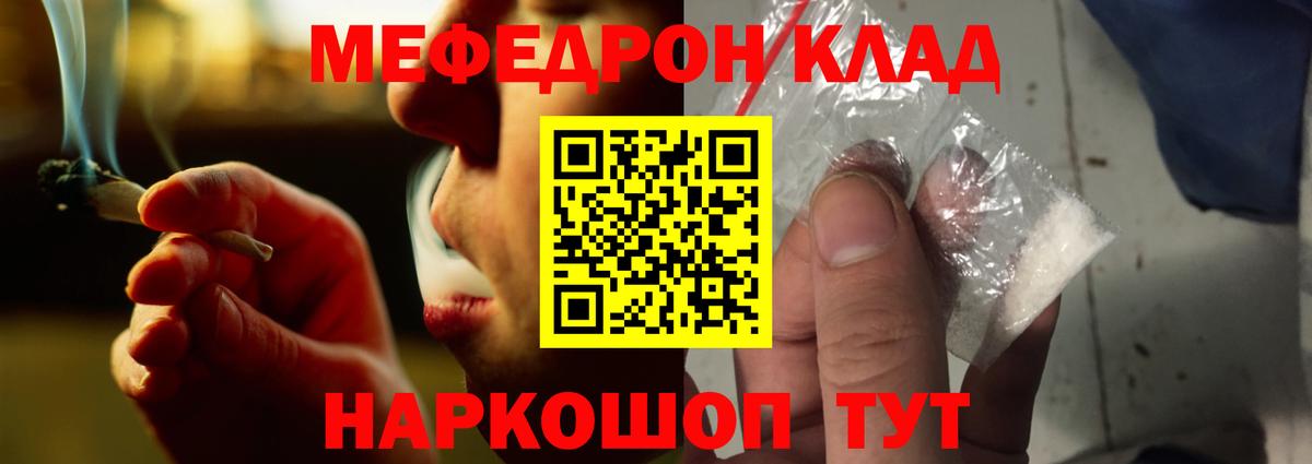 Мефедрон  Меф кристаллы  Кумертау  Меф  Мефедрон кристаллы  Вход с VPN 