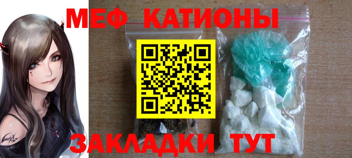 Мефедрон Кумертау