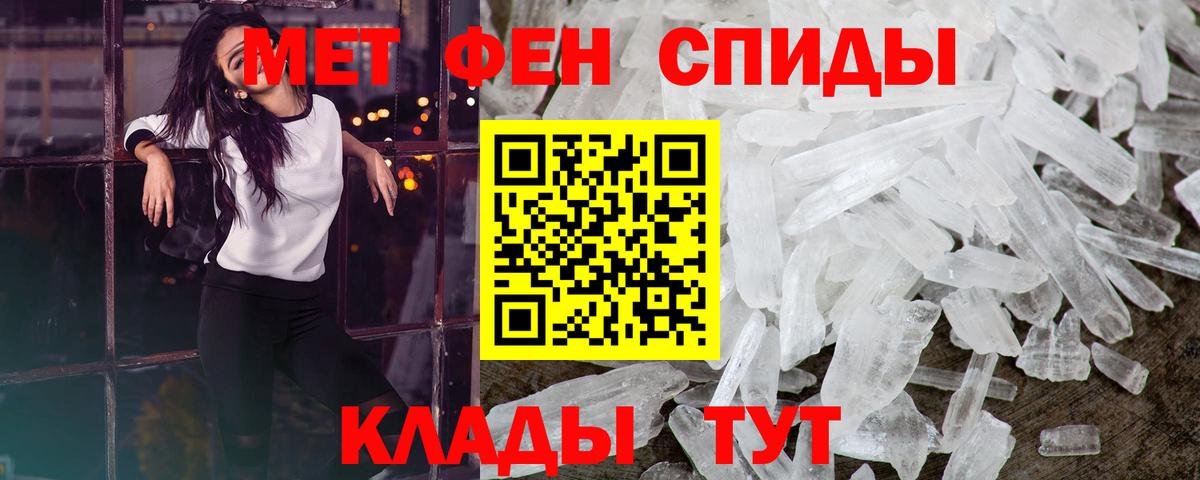 Метамфетамин винт  Метамфетамин винт  Вход с VPN  Кумертау 