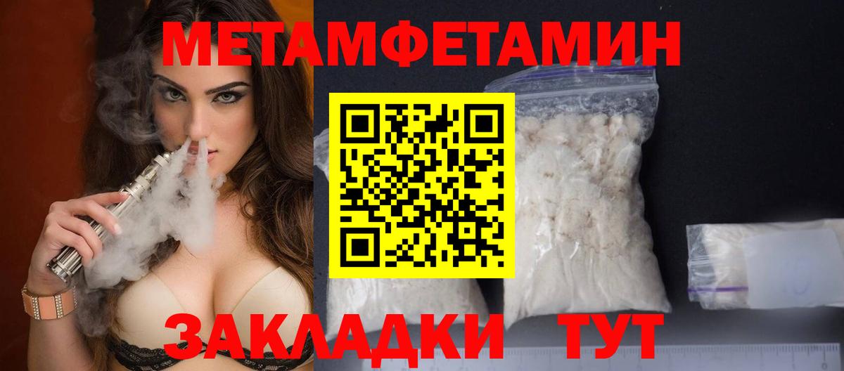 МЕТАМФЕТАМИН Декстрометамфетамин 99.9% Кумертау