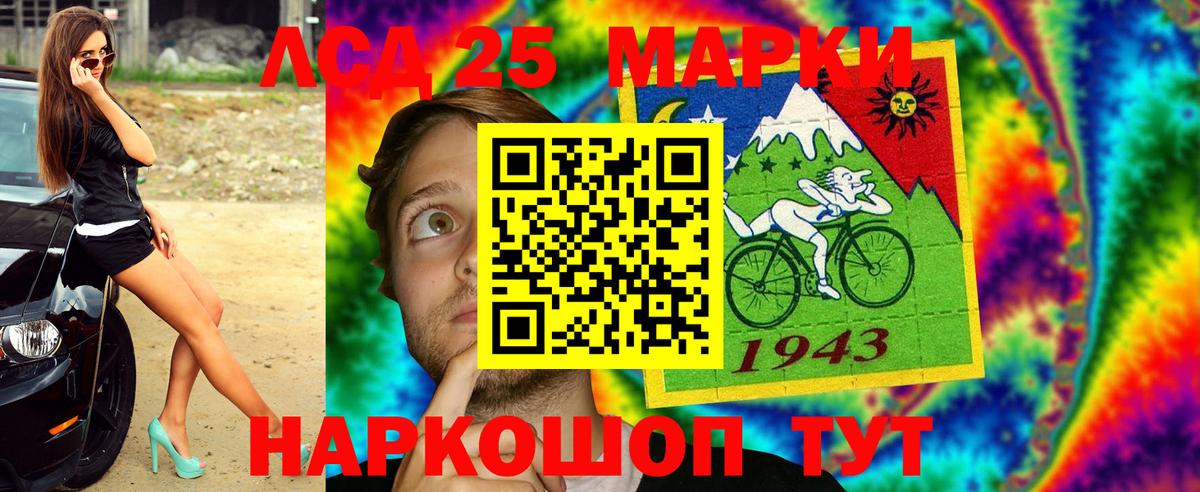 Марки NBOMe 1,8мг Кумертау