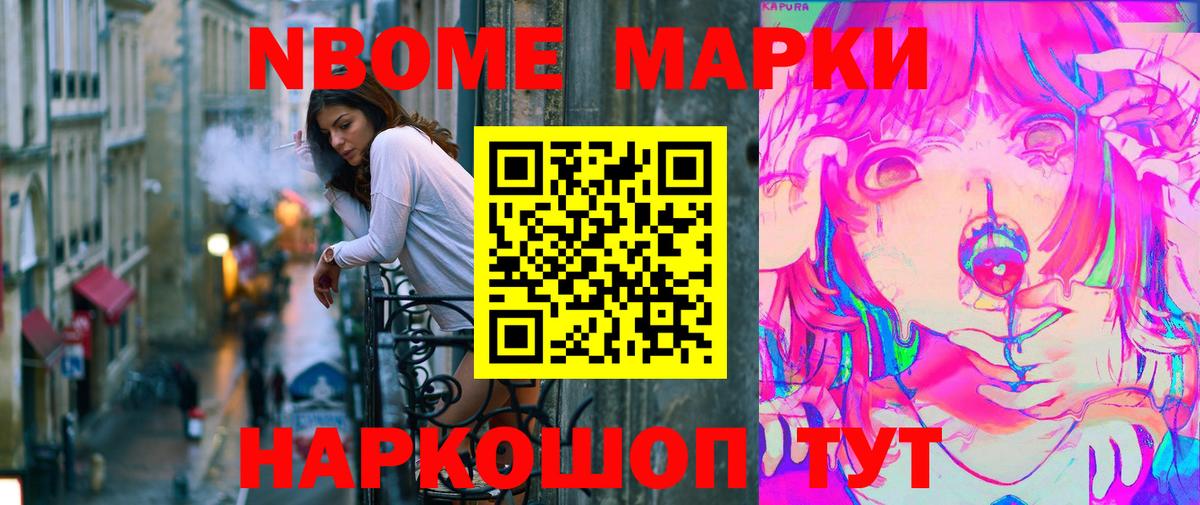 Кумертау  Марки 25I-NBOMe  Марки NBOMe 1500мкг  Вход с VPN  Марки NBOMe 1500мкг 