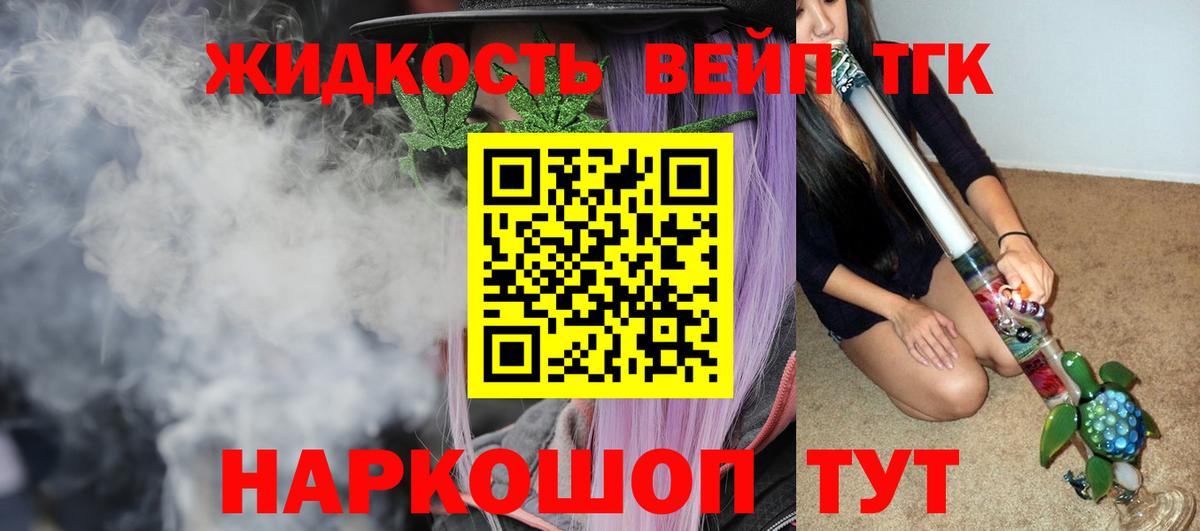 Кумертау  ТГК гашишное масло  Вход с VPN 